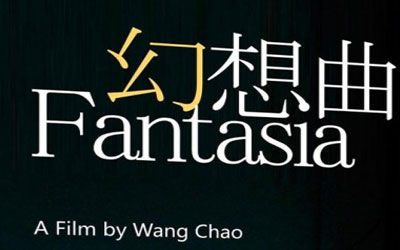 DVD du film "Fantasia" à gagner