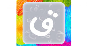 iReadArabic Gratuit sur Android et iOS