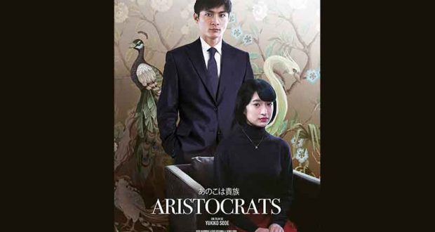 50 places de cinéma pour le film Arsitocrats offertes